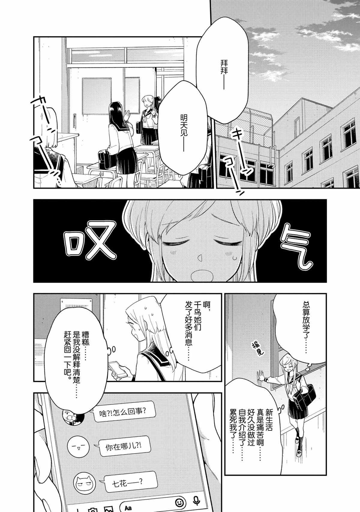 第114话 试看版