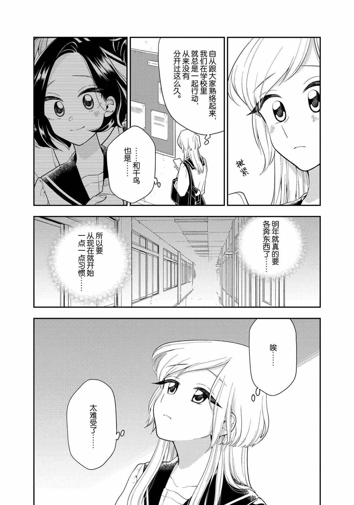 第114话 试看版