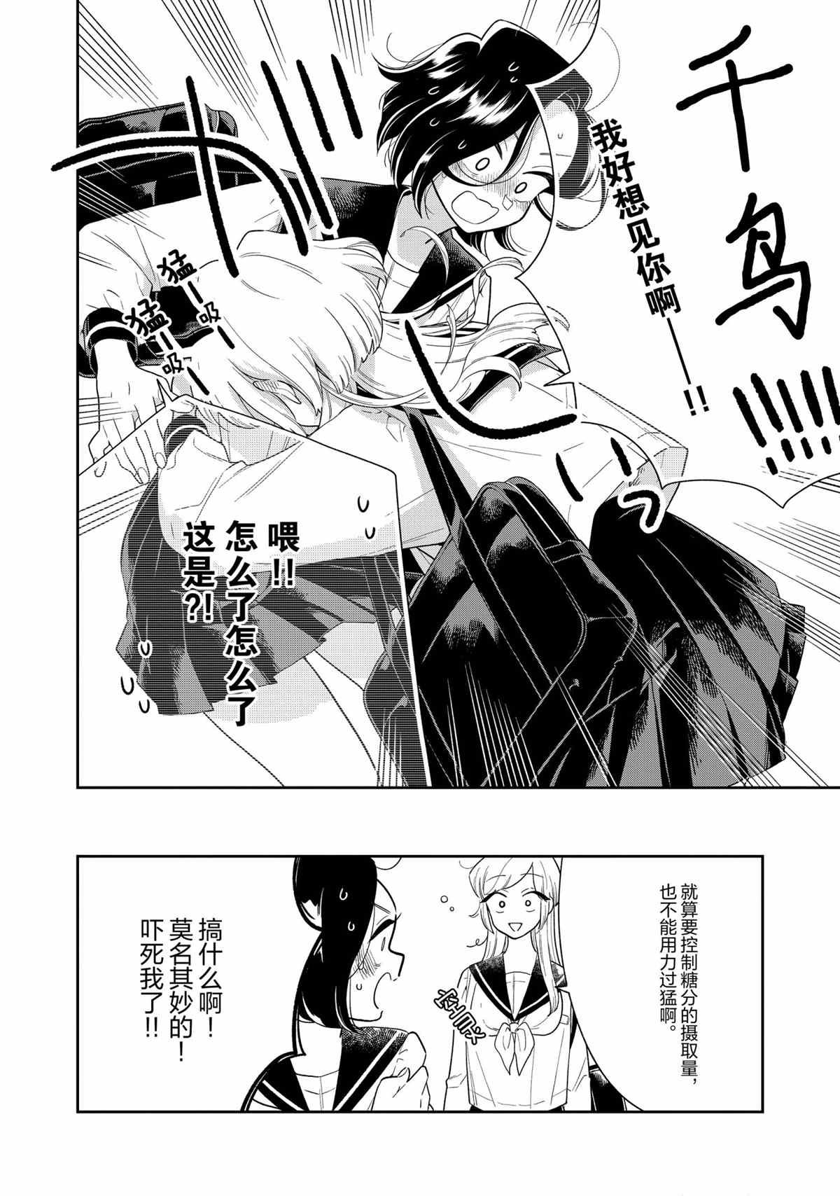 第114话 试看版
