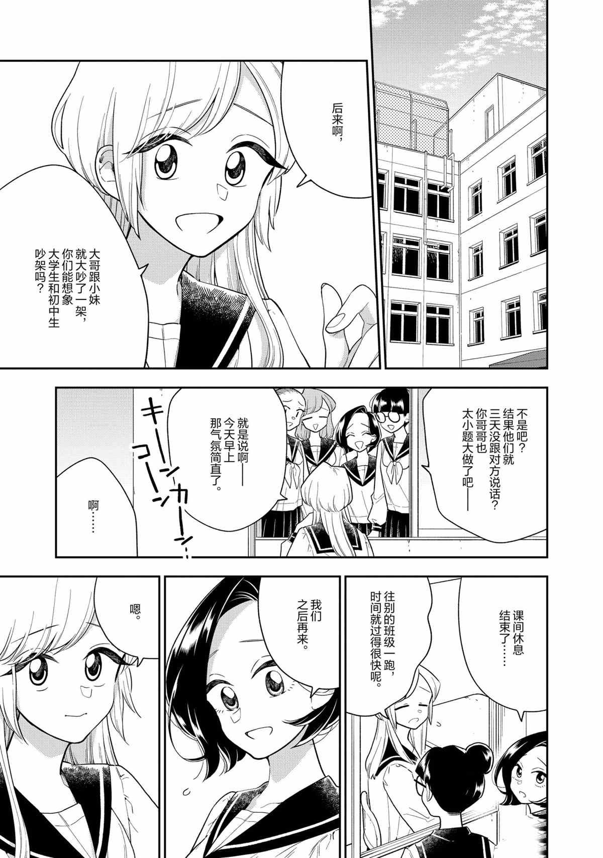 第115话 试看版