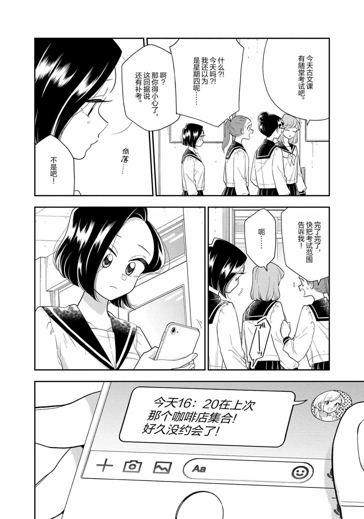 第115话 试看版