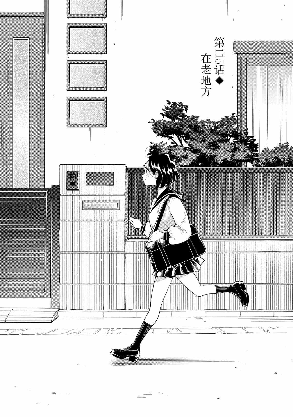 第115话 试看版