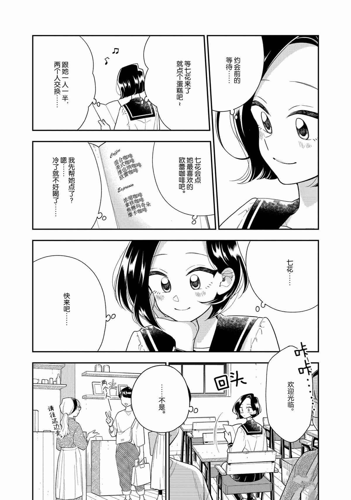 第115话 试看版