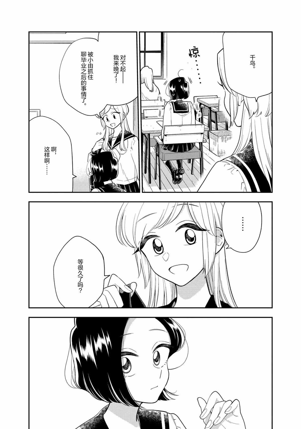 第115话 试看版