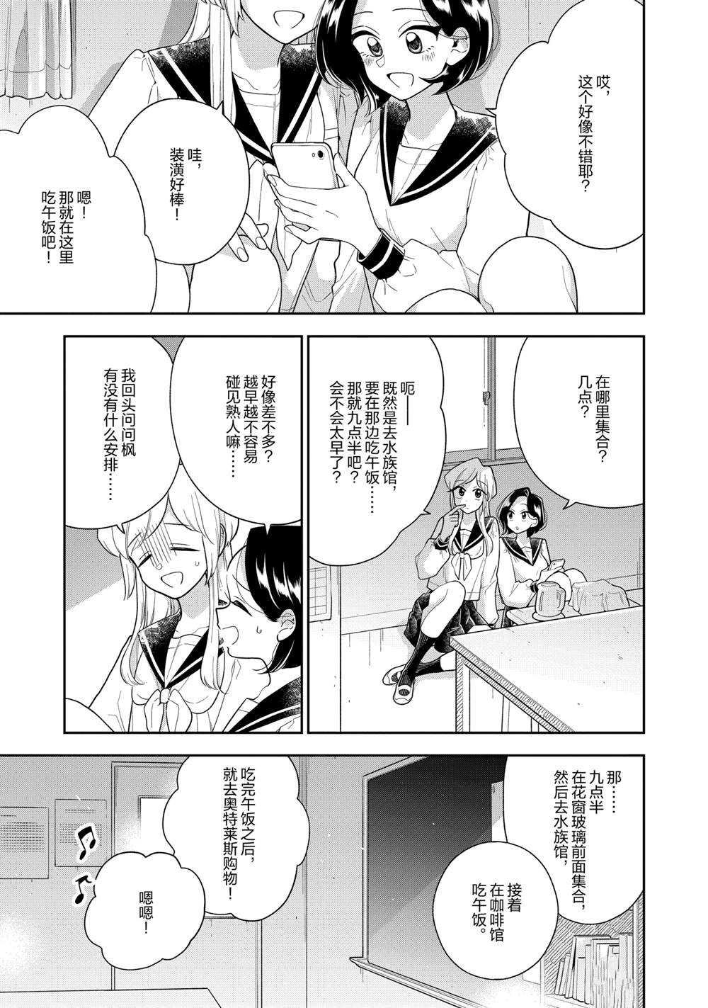 第116话 试看版