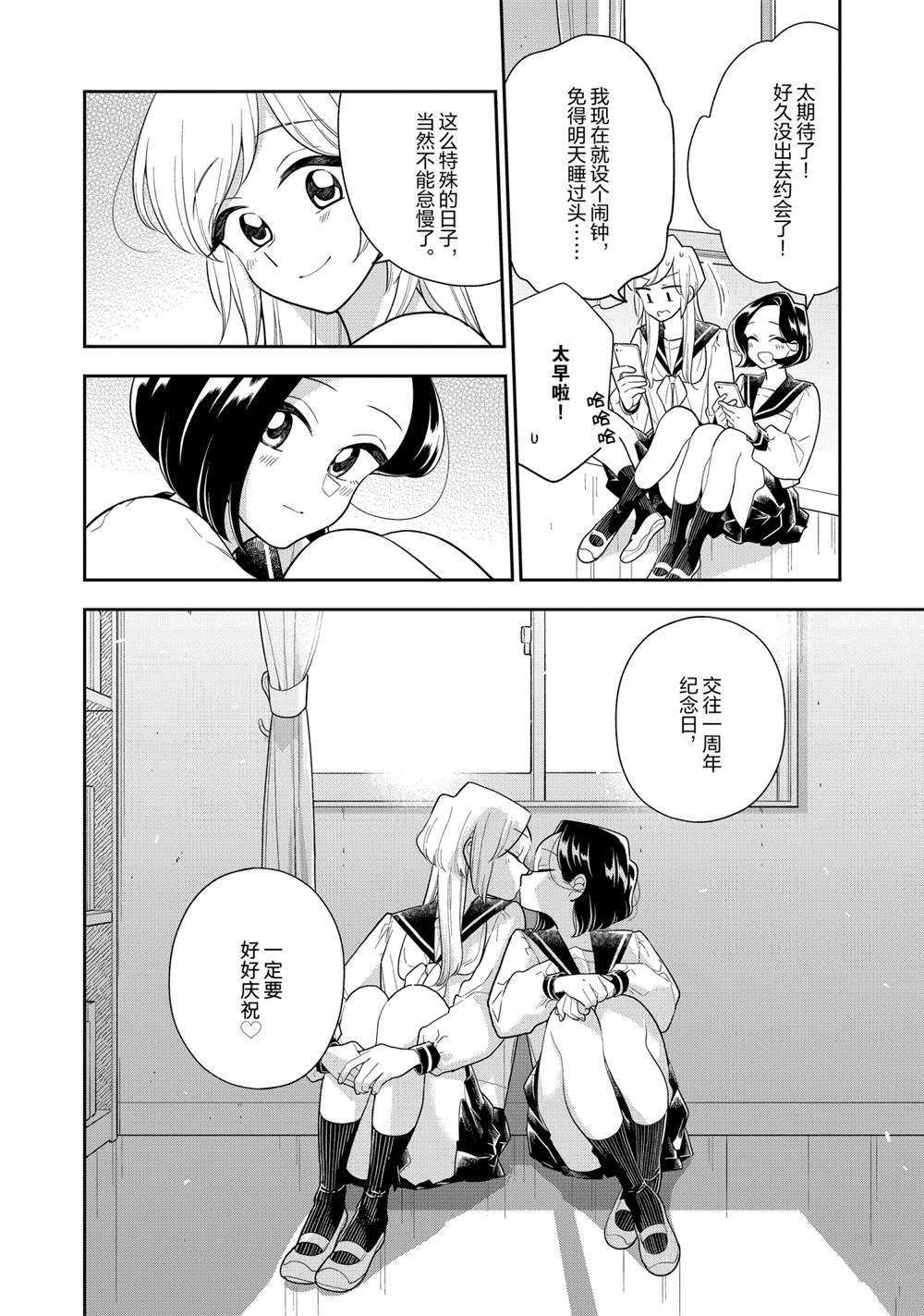 第116话 试看版