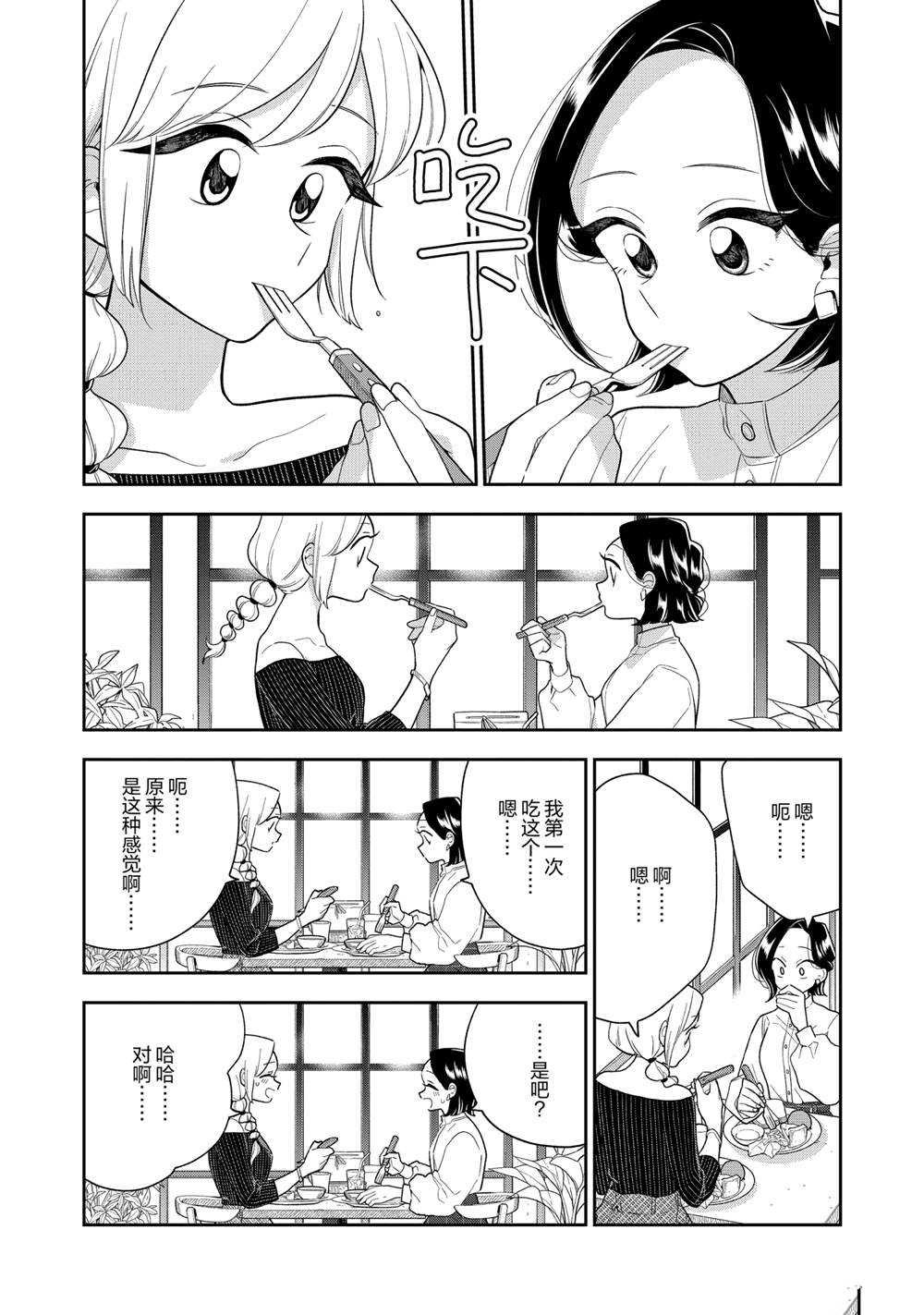 第116话 试看版