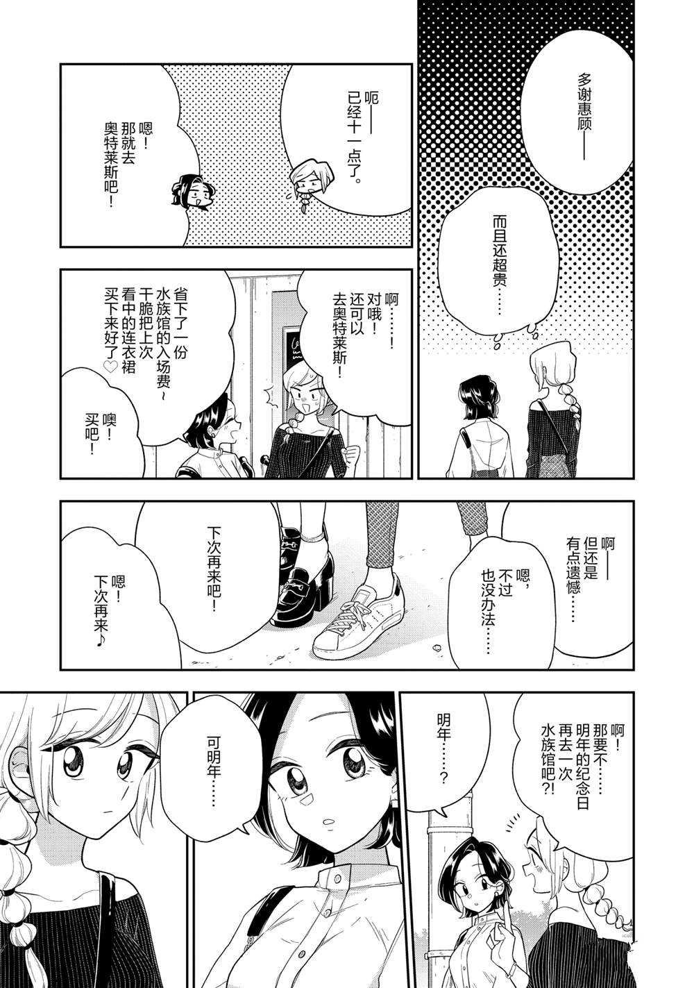 第116话 试看版