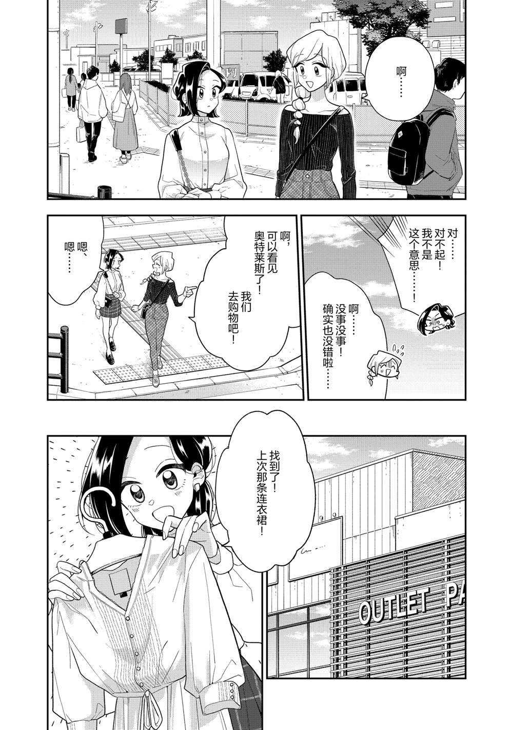 第116话 试看版