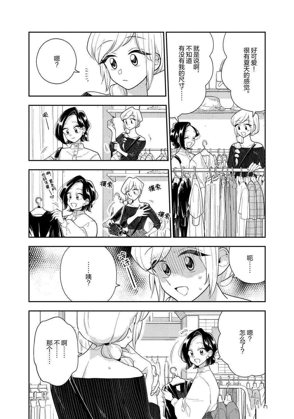 第116话 试看版