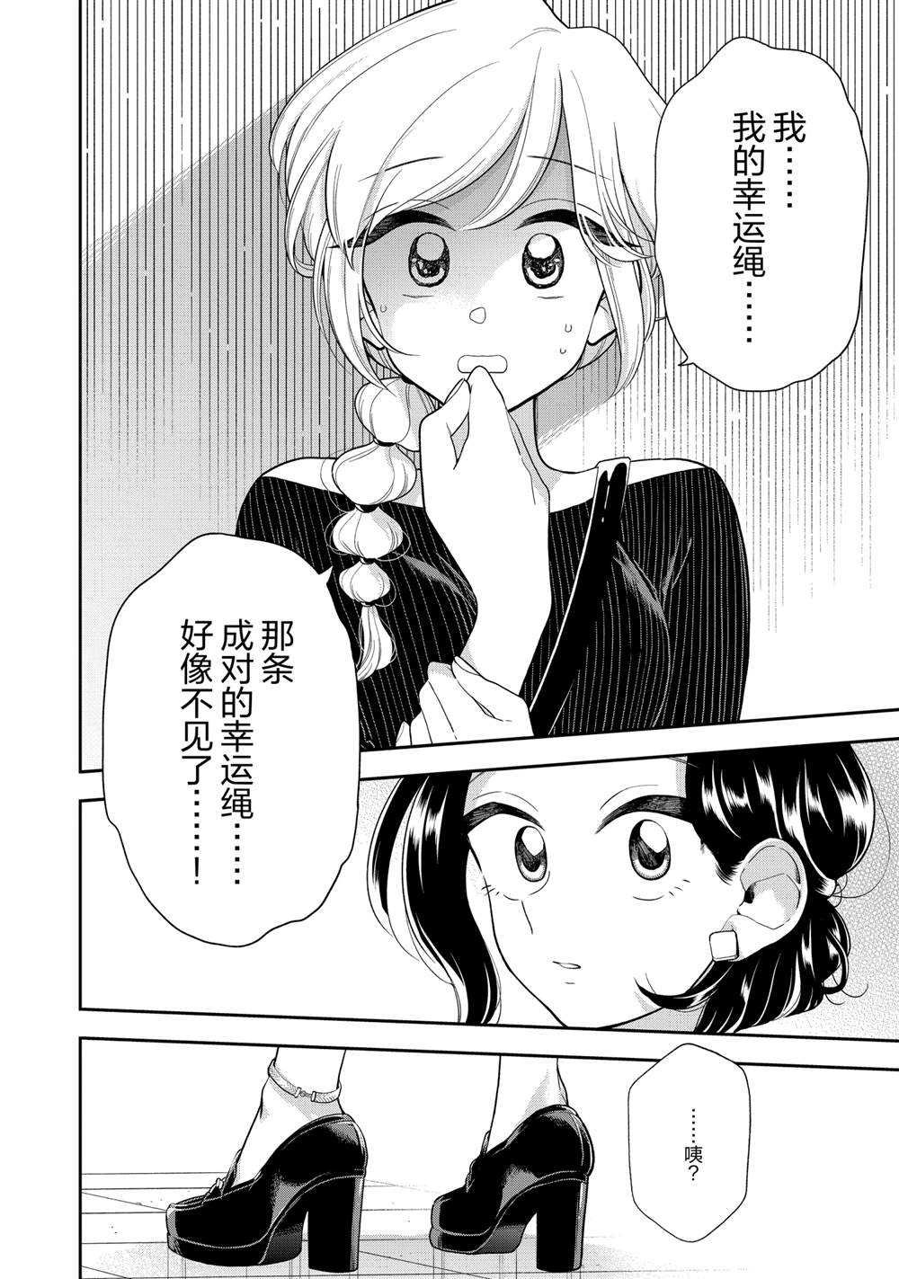 第116话 试看版