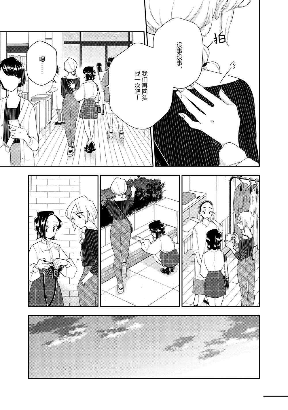 第117话 试看版