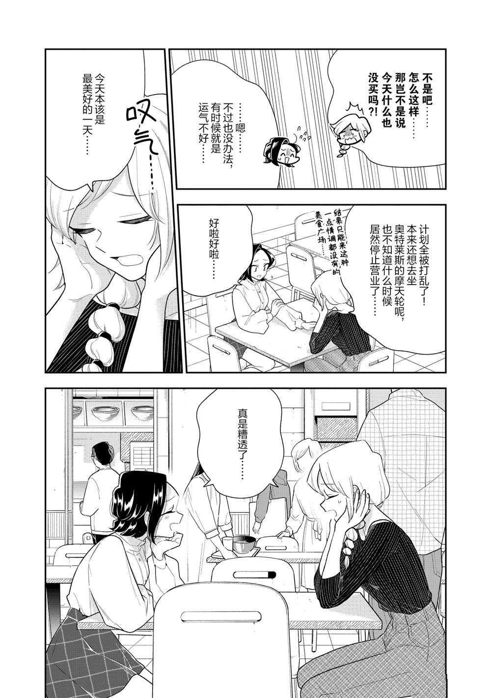 第117话 试看版