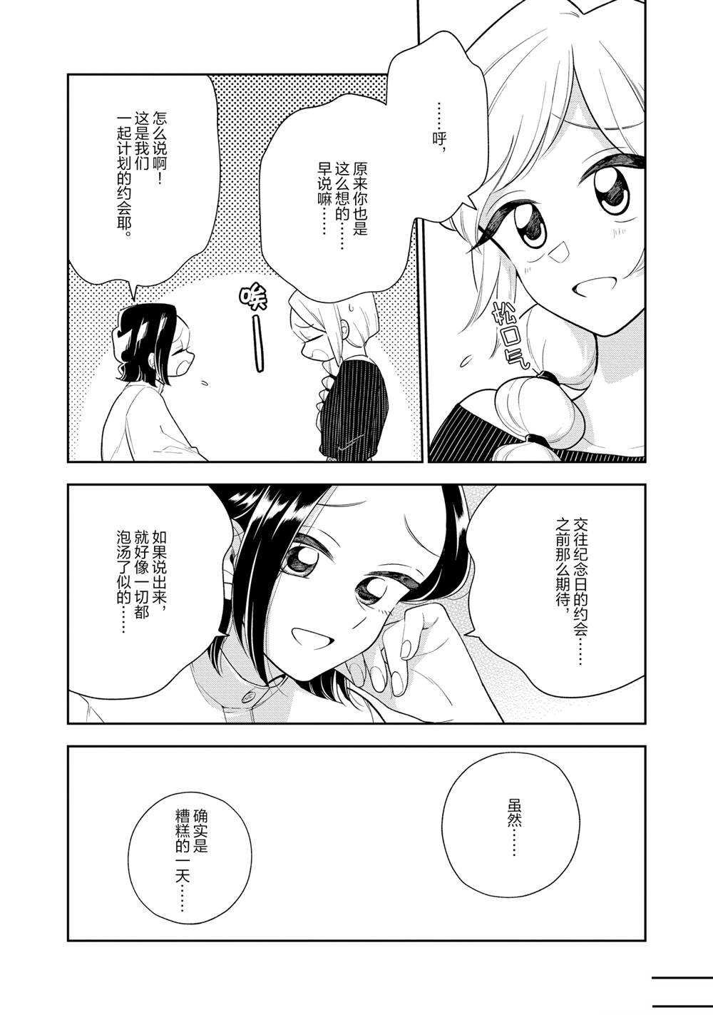 第117话 试看版