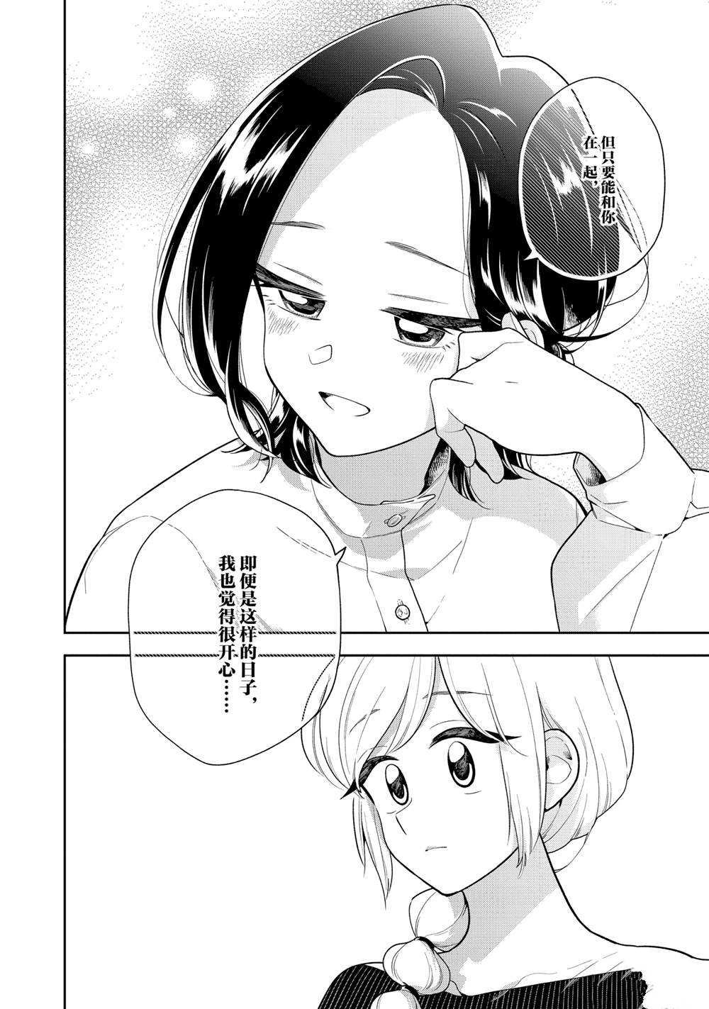 第117话 试看版