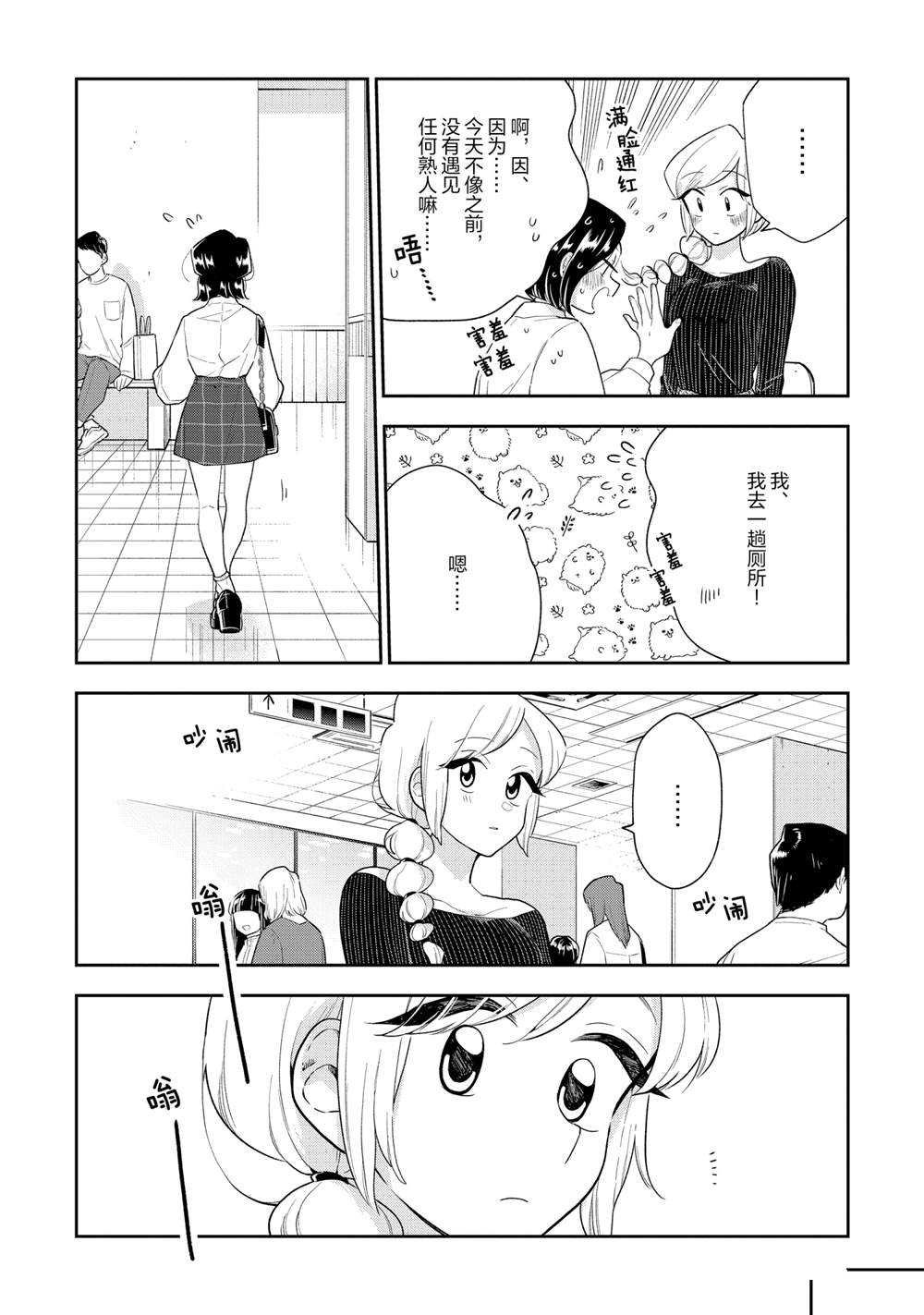 第117话 试看版