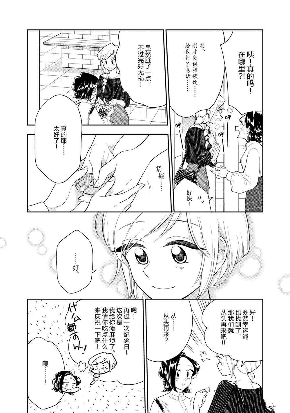 第117话 试看版