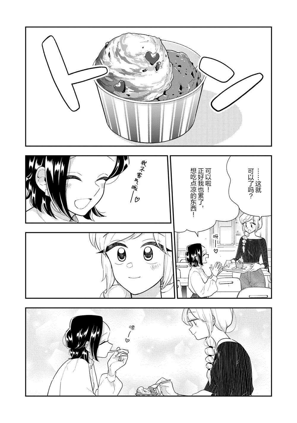 第117话 试看版