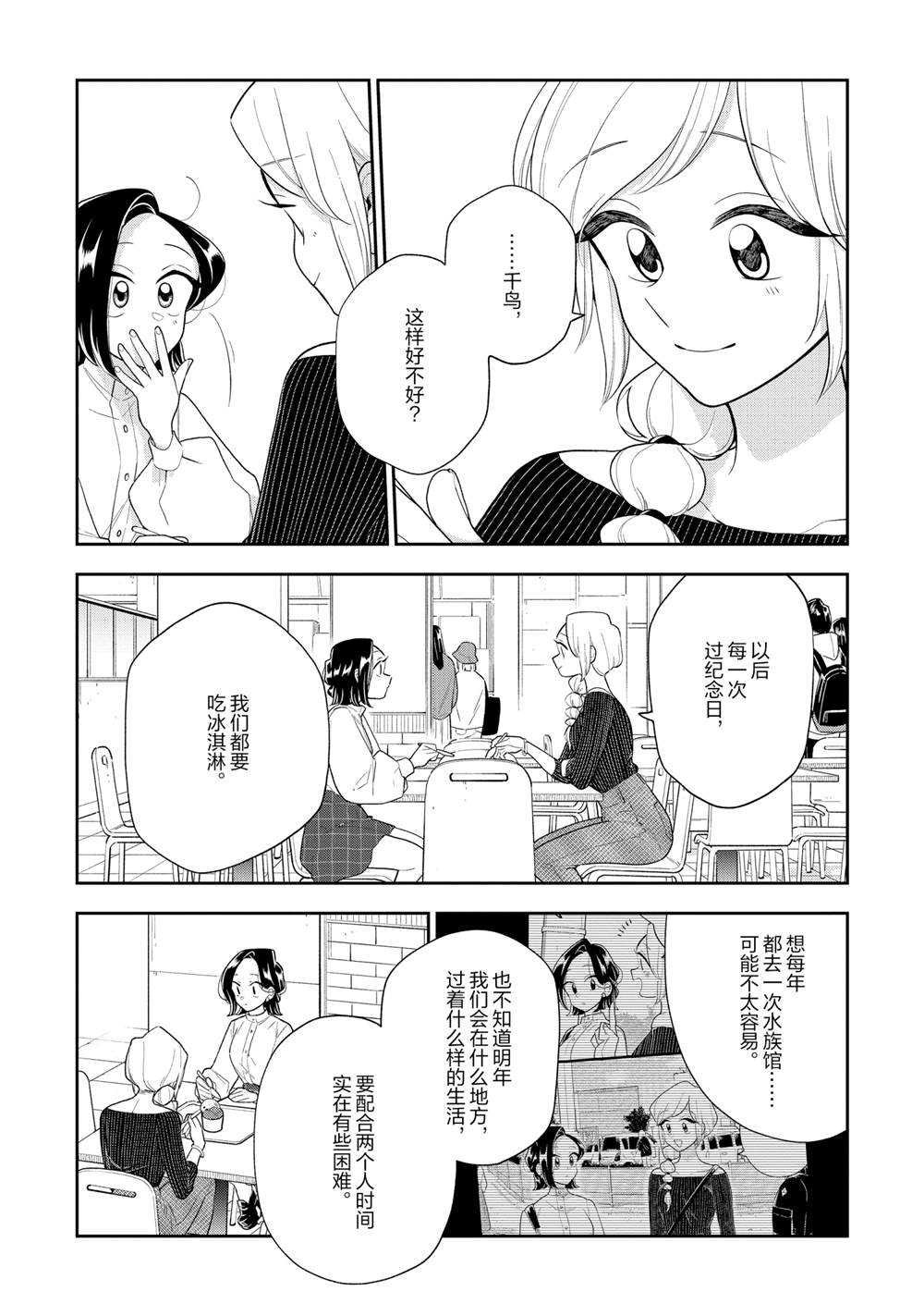 第117话 试看版