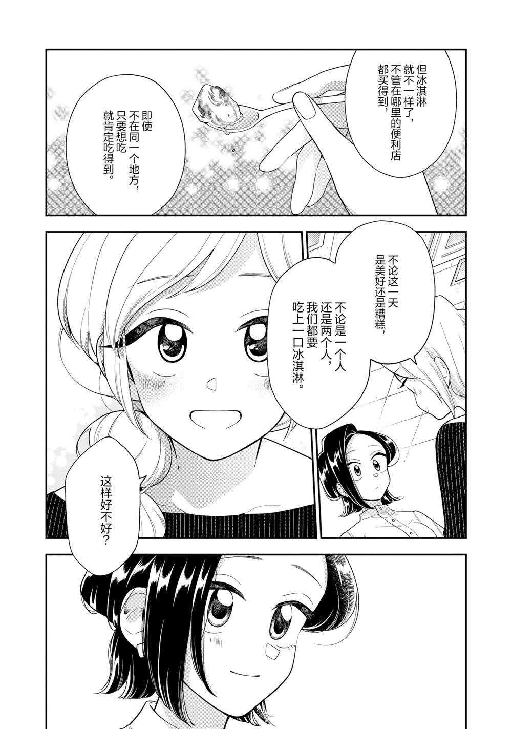 第117话 试看版