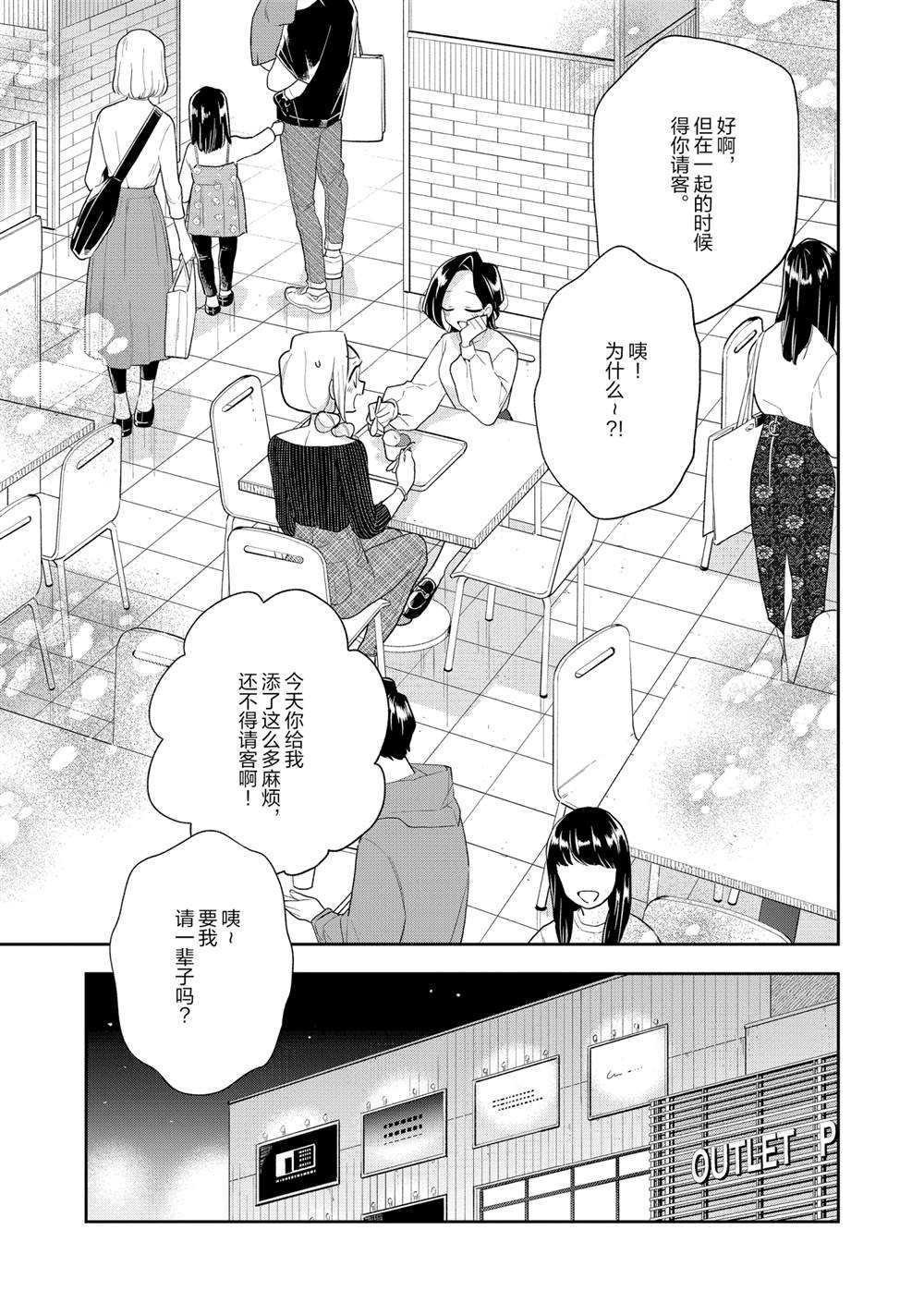第117话 试看版