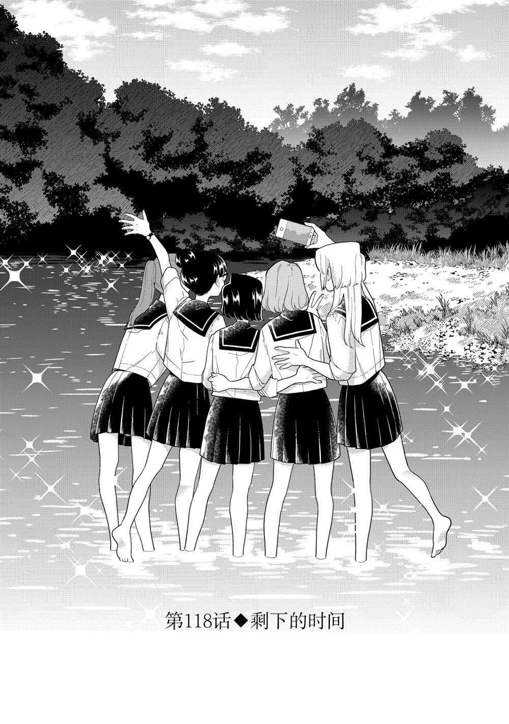 第118话 试看版