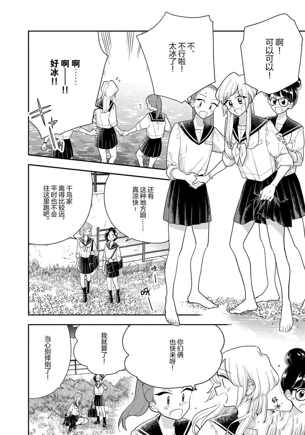 第118话 试看版