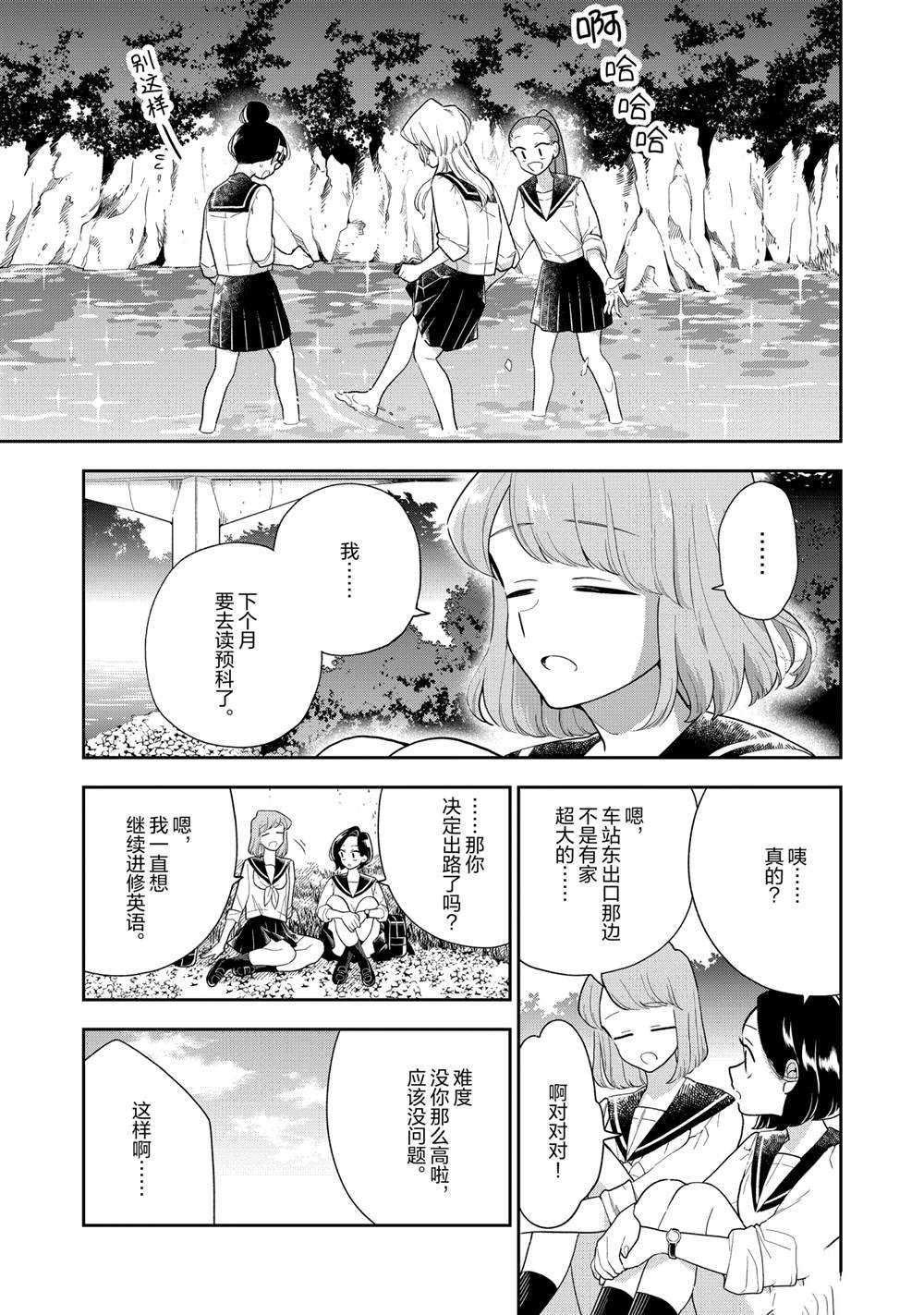 第118话 试看版