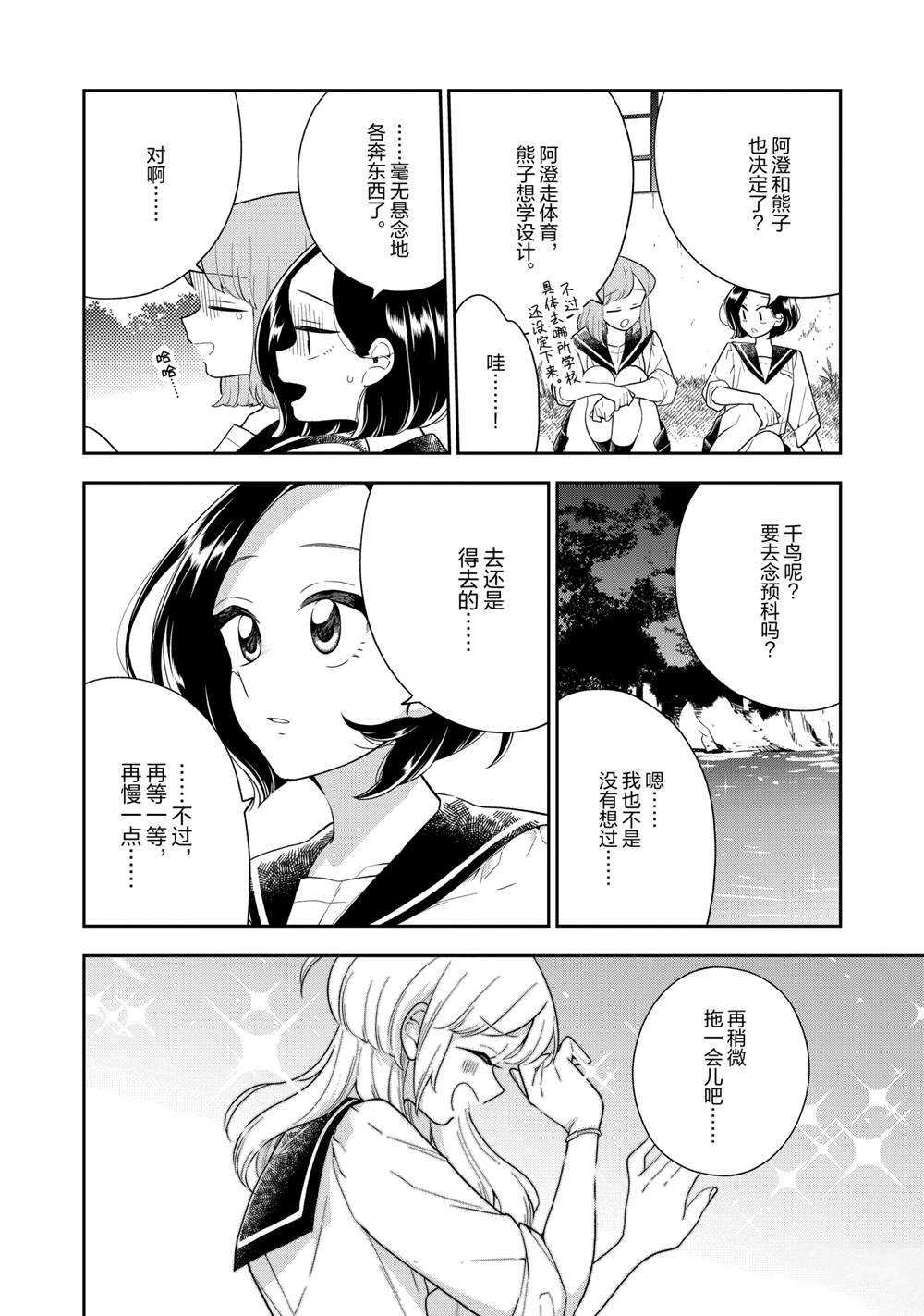 第118话 试看版