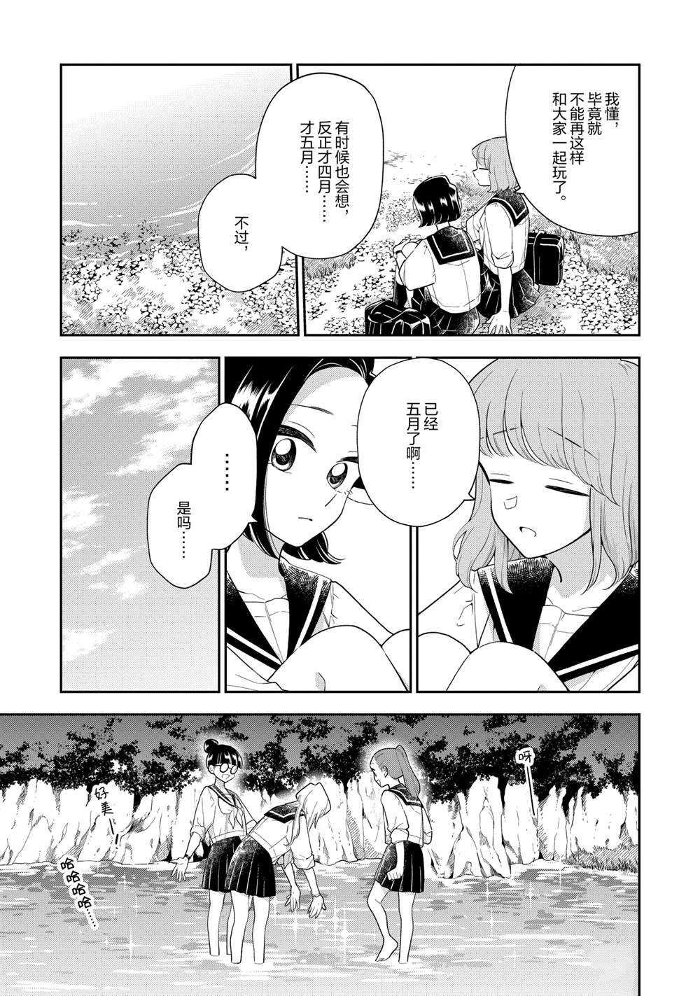 第118话 试看版