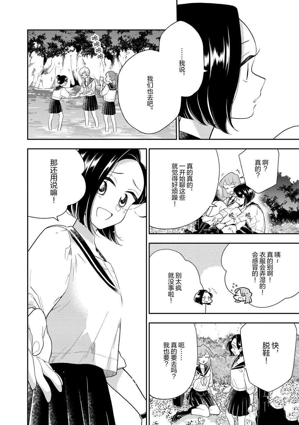 第118话 试看版