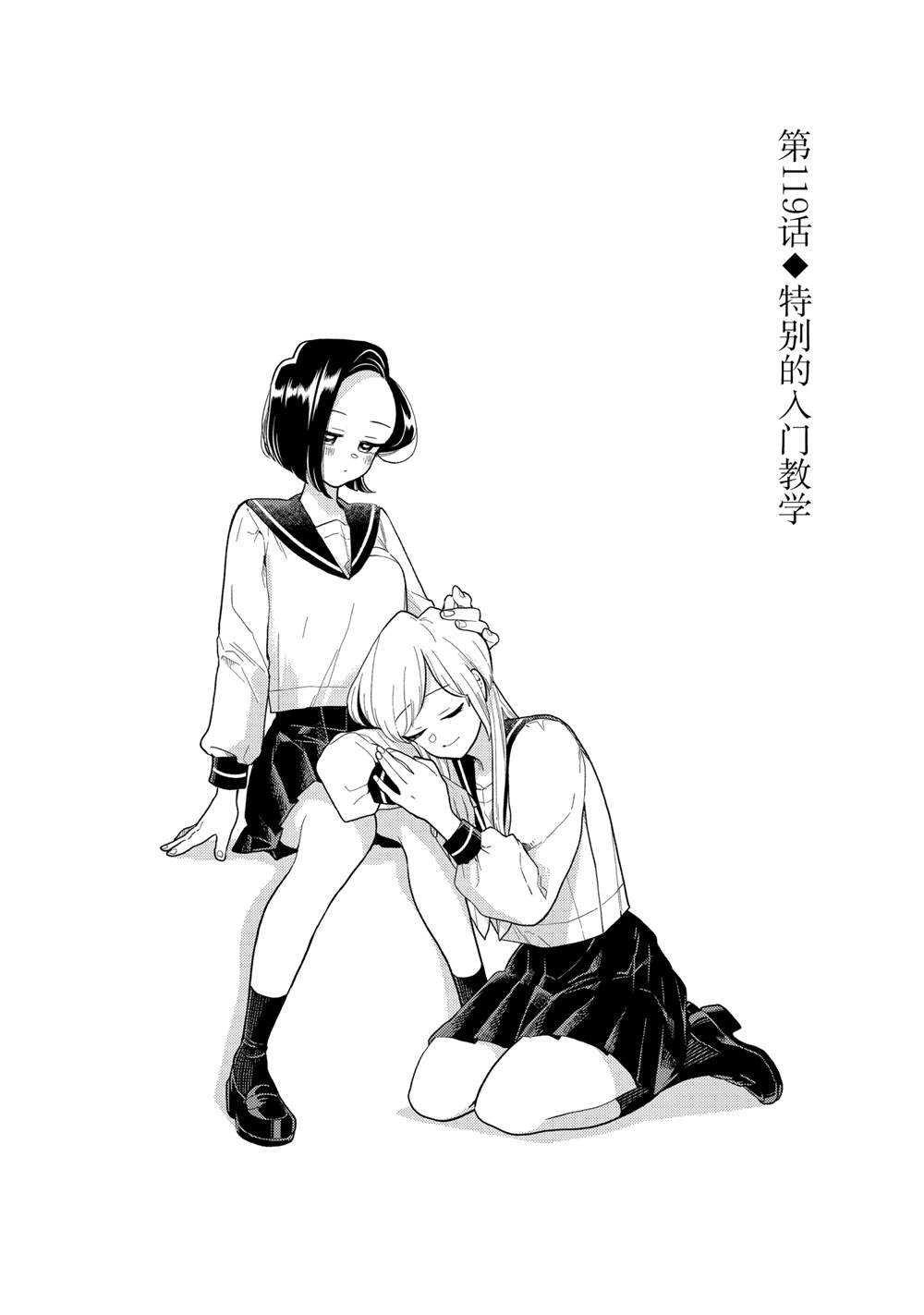 第119话 试看版