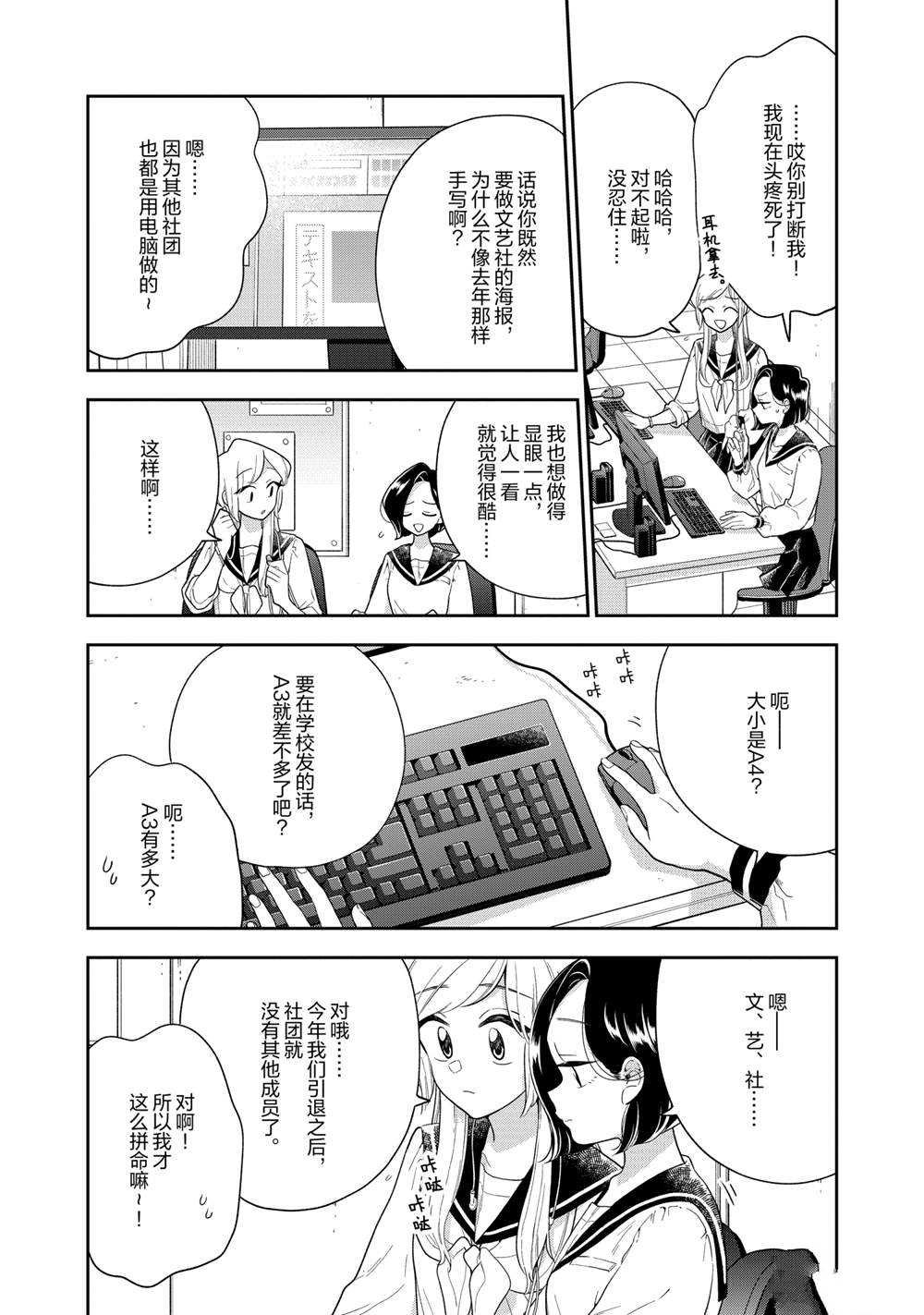 第119话 试看版