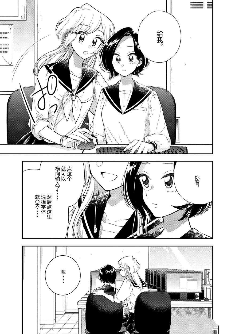 第119话 试看版