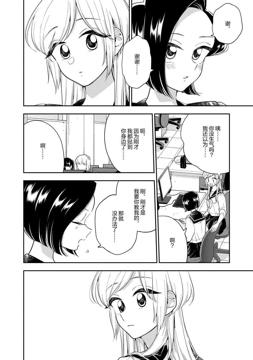 第119话 试看版