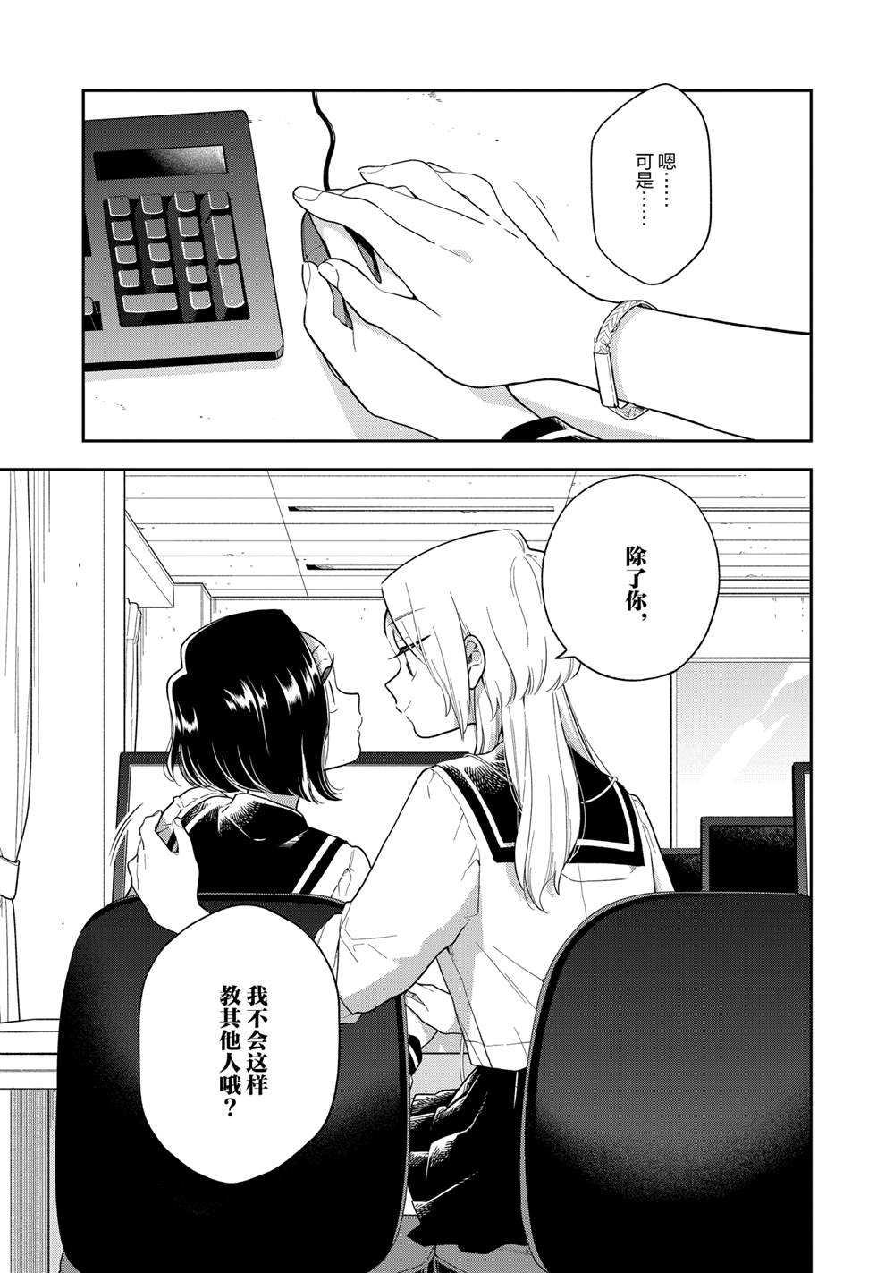 第119话 试看版