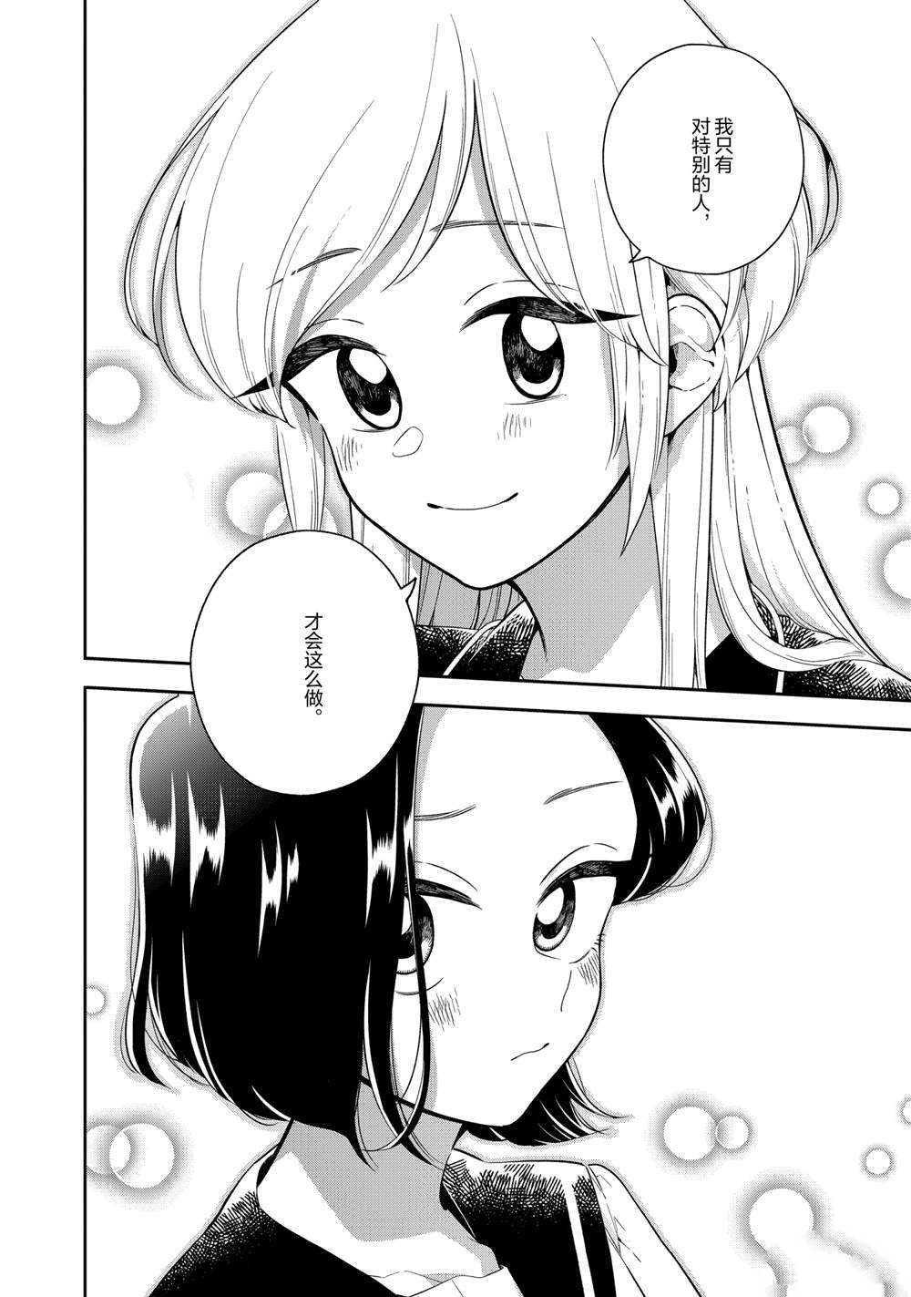 第119话 试看版
