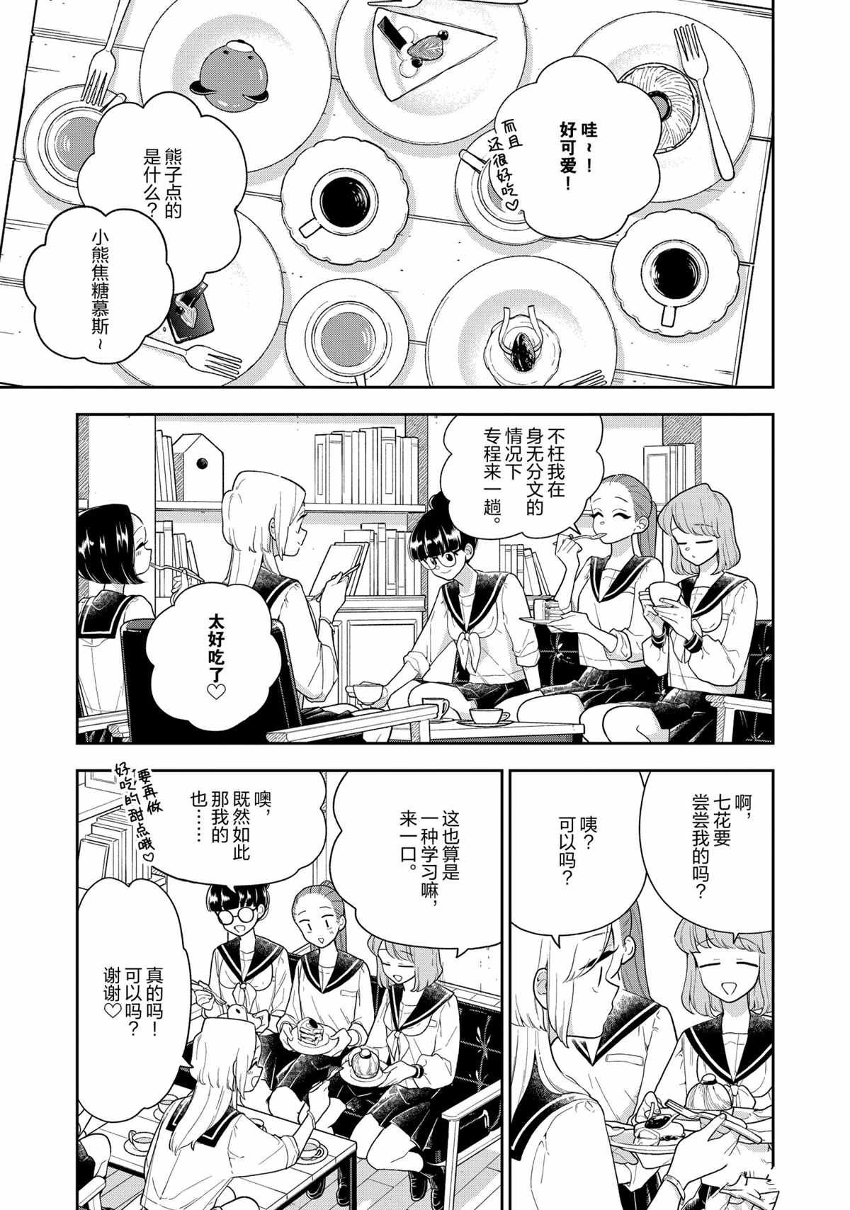 第120话 试看版