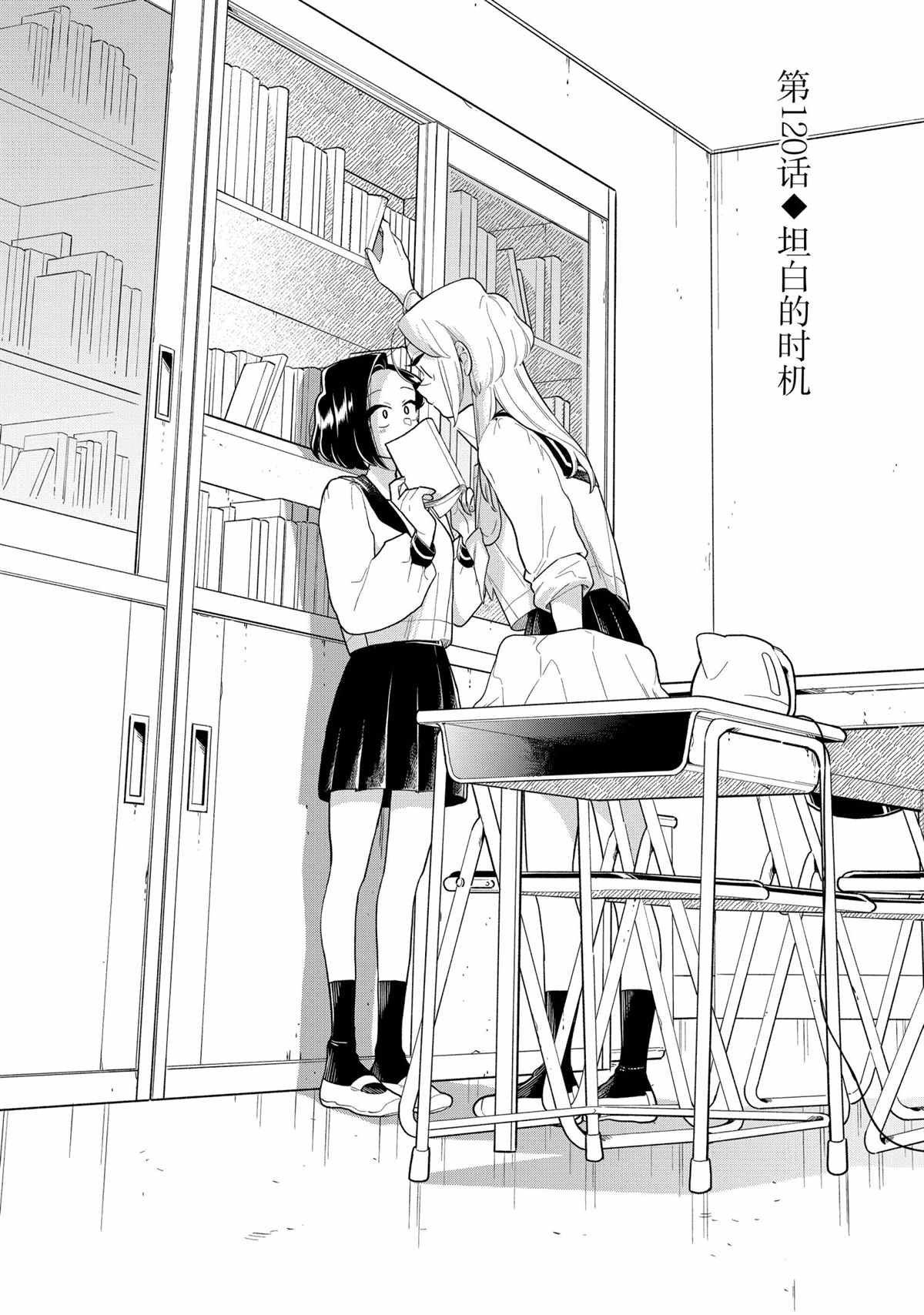 第120话 试看版