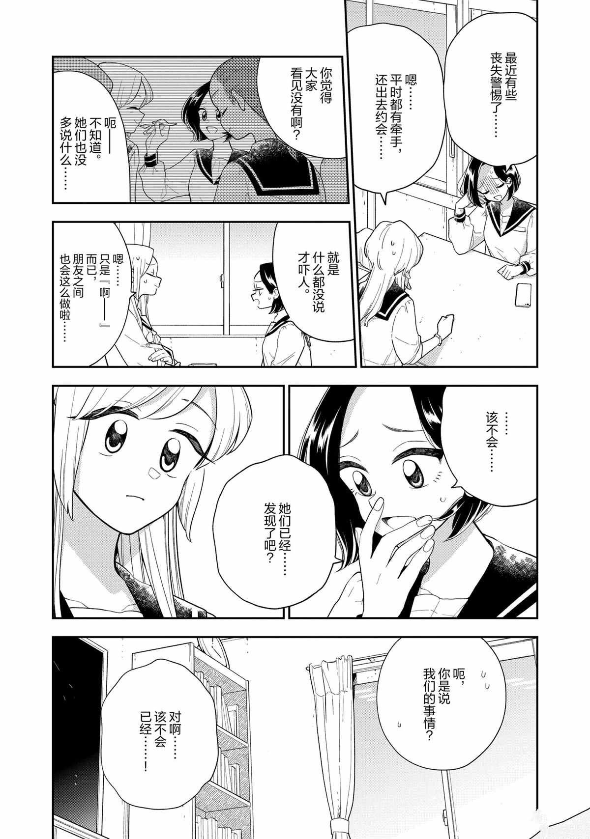 第120话 试看版