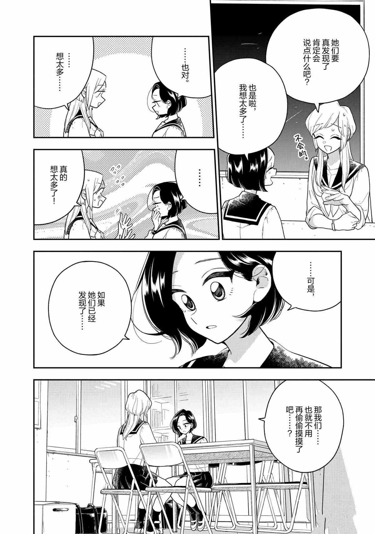 第120话 试看版