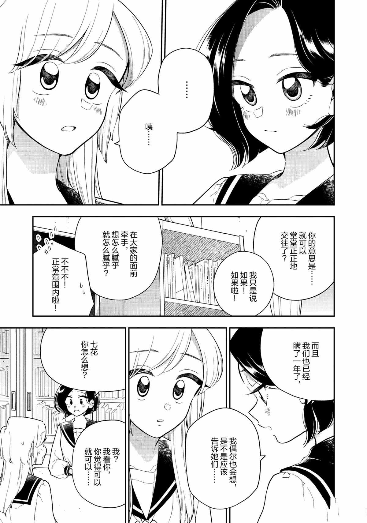 第120话 试看版