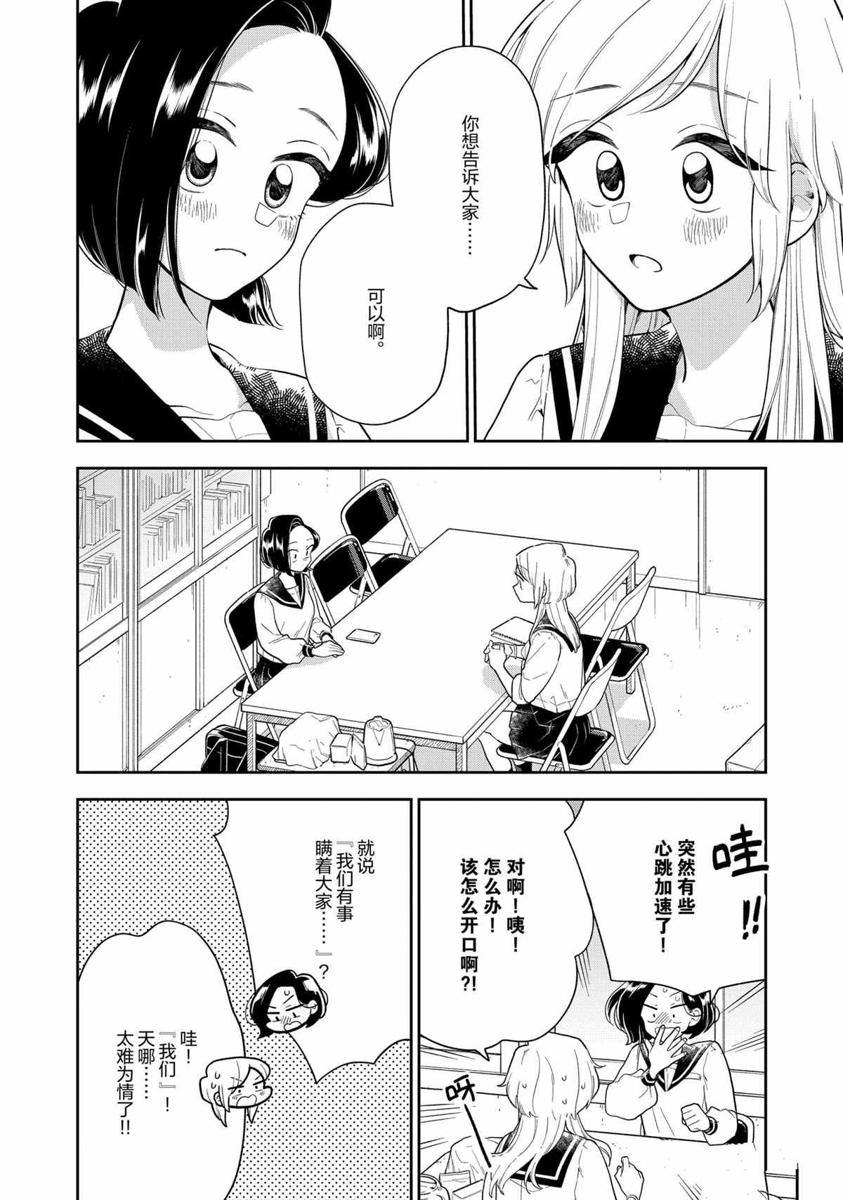 第120话 试看版