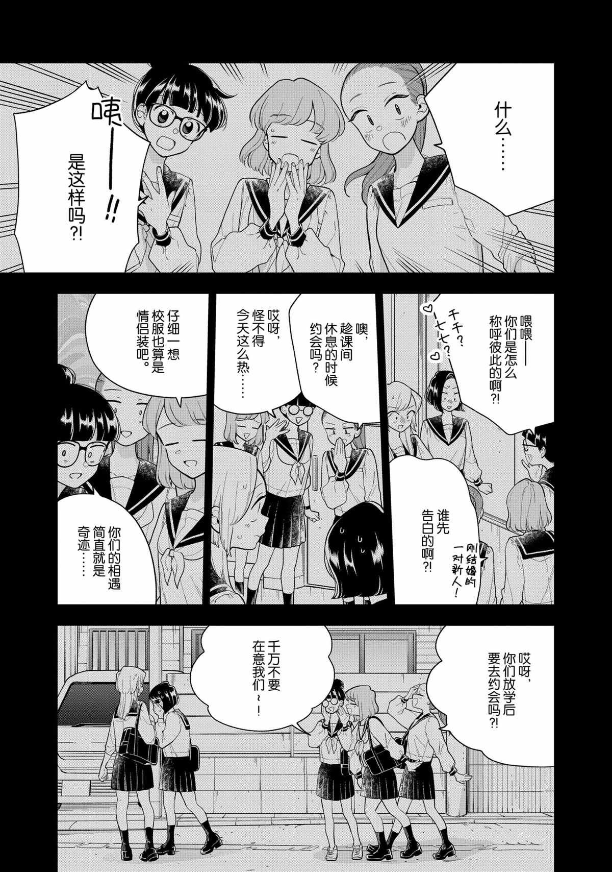 第120话 试看版