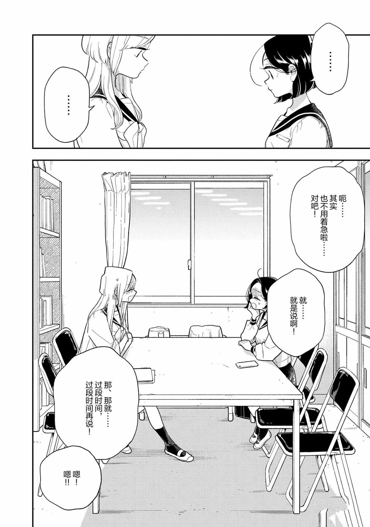第120话 试看版