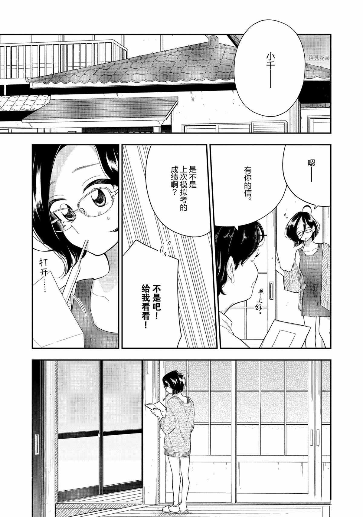 第121话 试看版