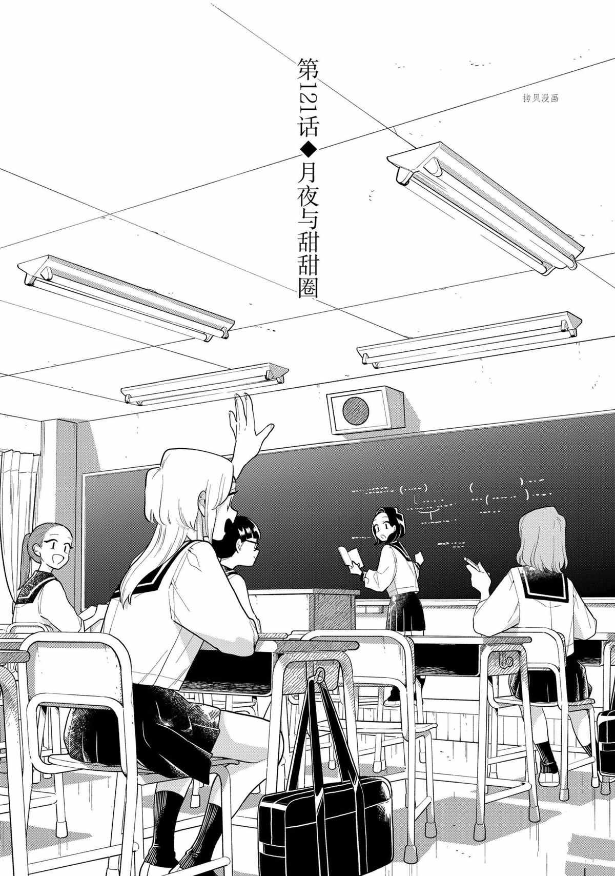 第121话 试看版