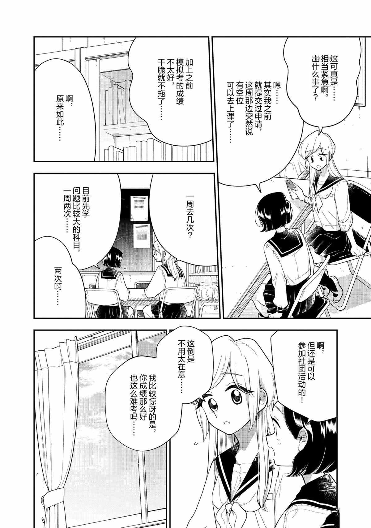 第121话 试看版