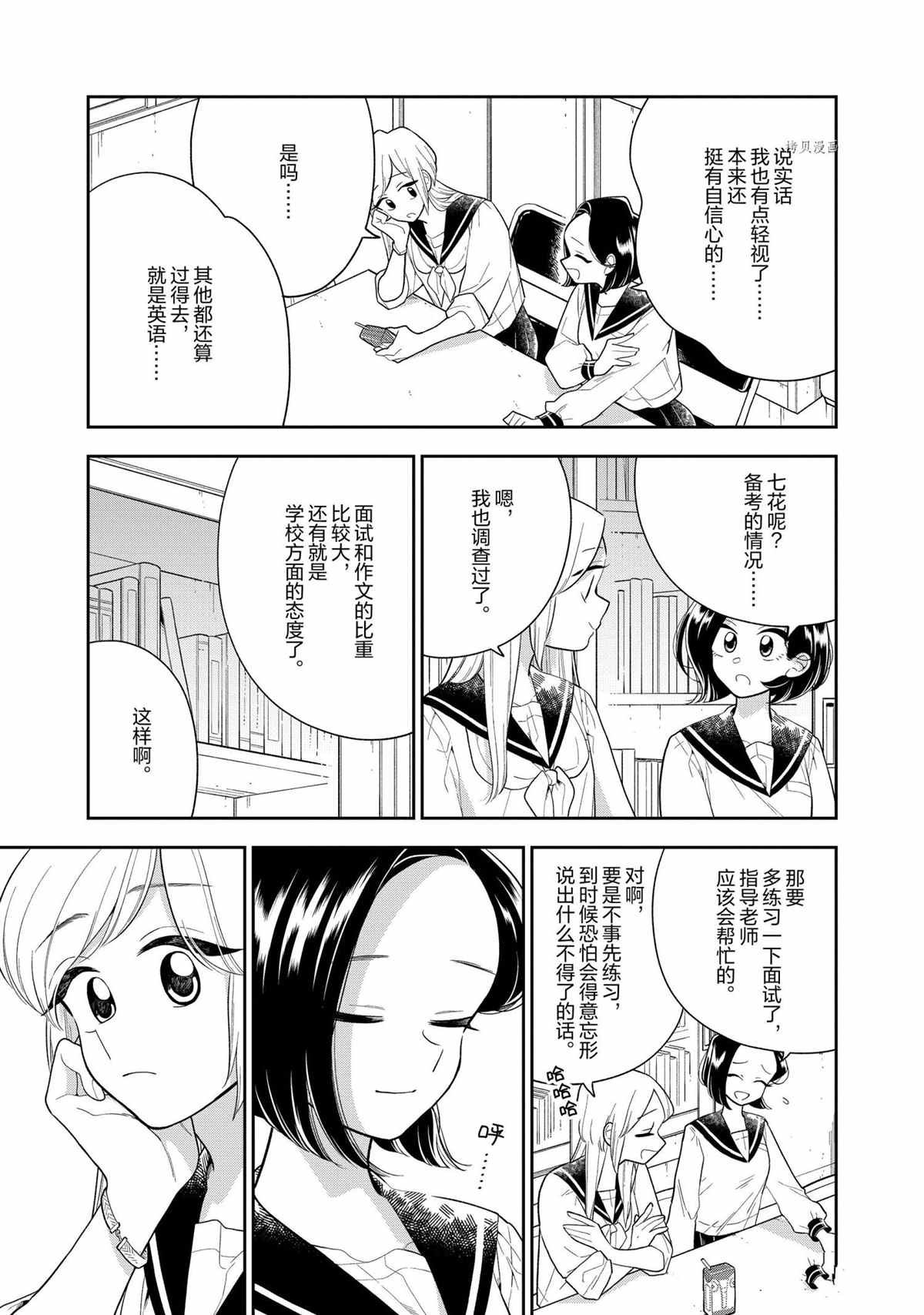 第121话 试看版