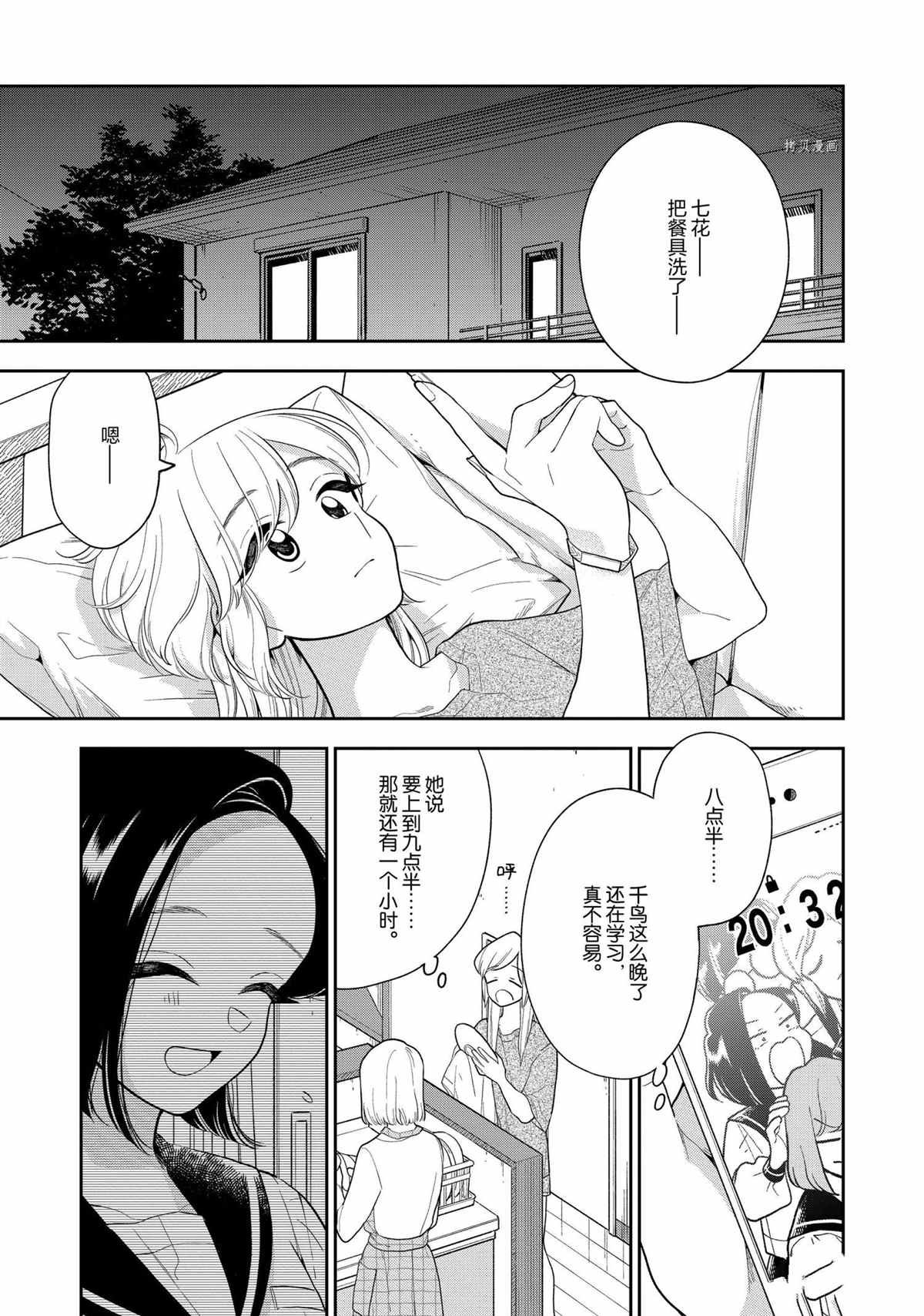 第121话 试看版